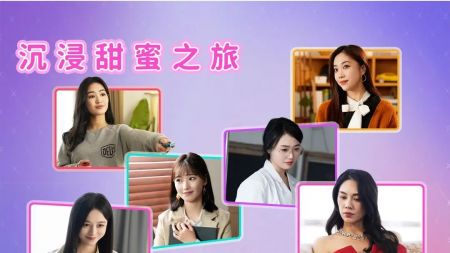 都要小孩子才做选择真人版 v1.13.0.24截图3