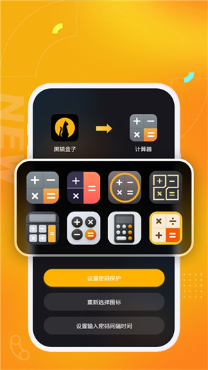 黑猫盒子免广告 v1.4.0截图2