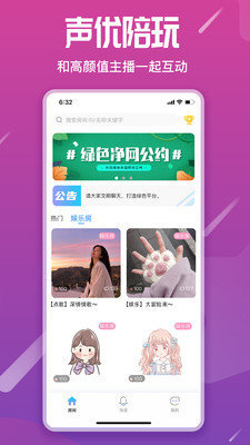 星语语音 v2.8.2截图1