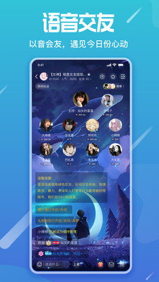 星语语音 v2.8.2截图3