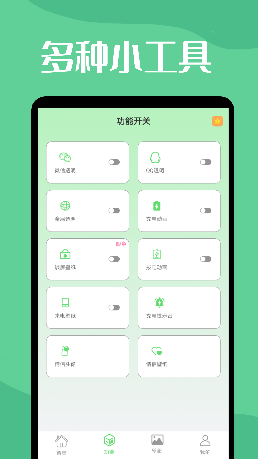 图羊微透明主题壁纸高清版 v1.0.0截图1
