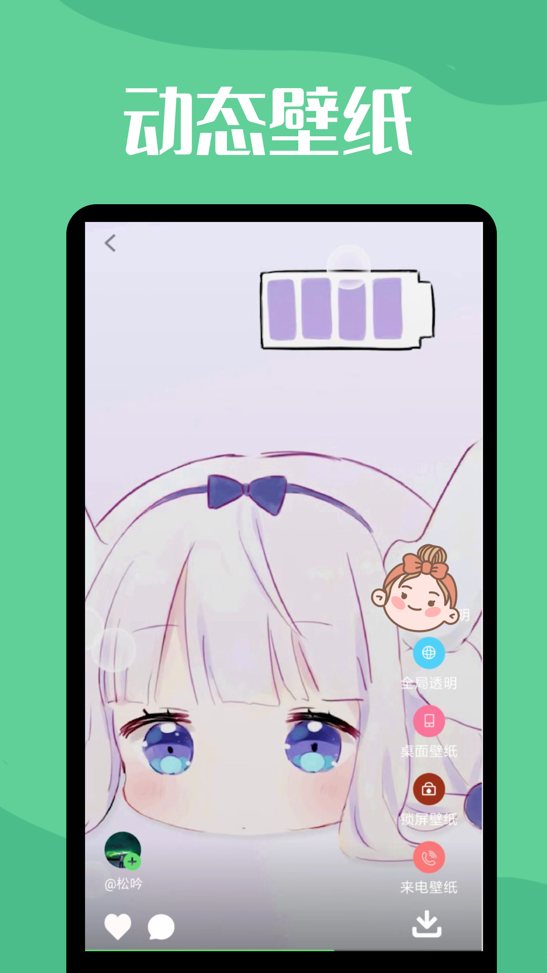 图羊微透明主题壁纸高清版 v1.0.0截图2