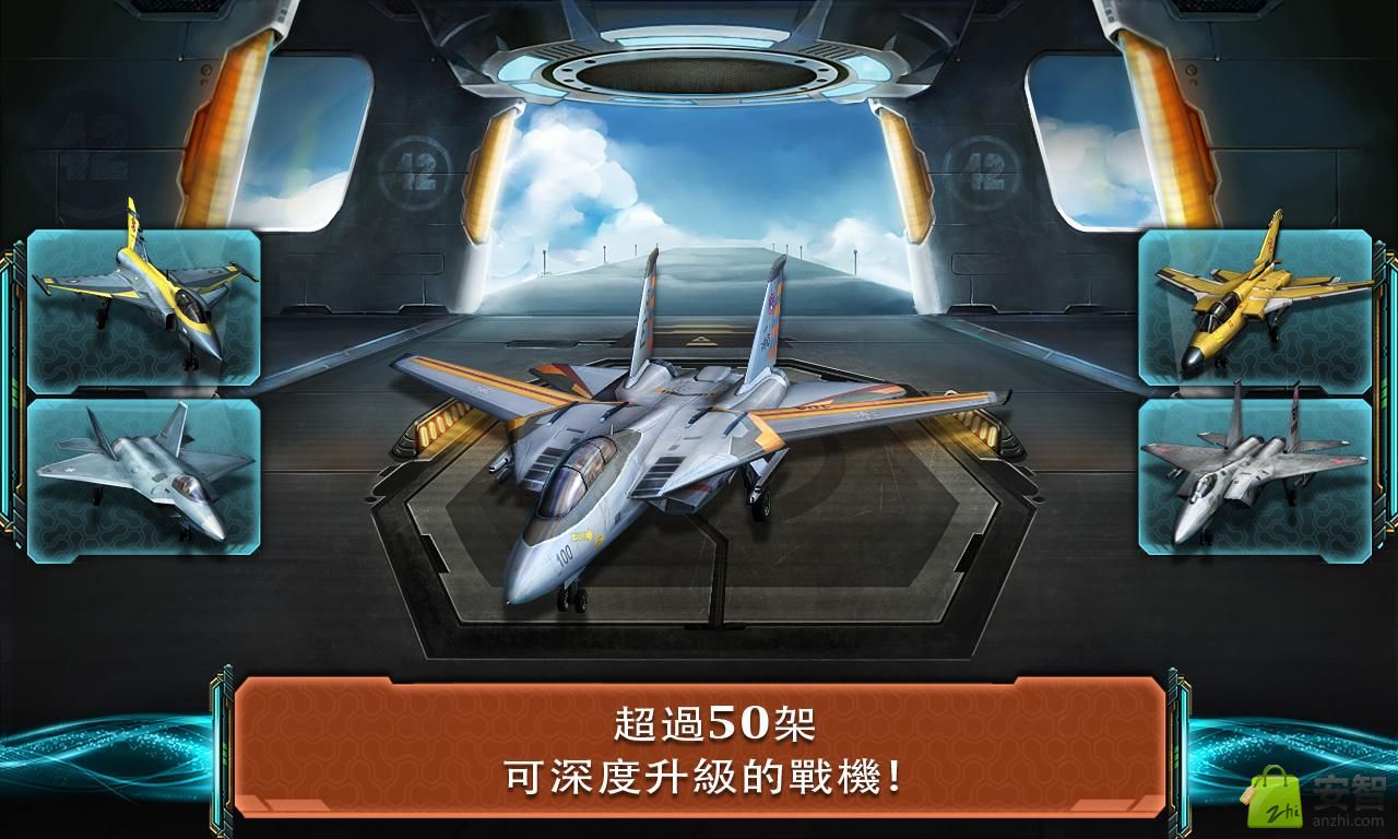 空战霸主 v1.1.1截图1