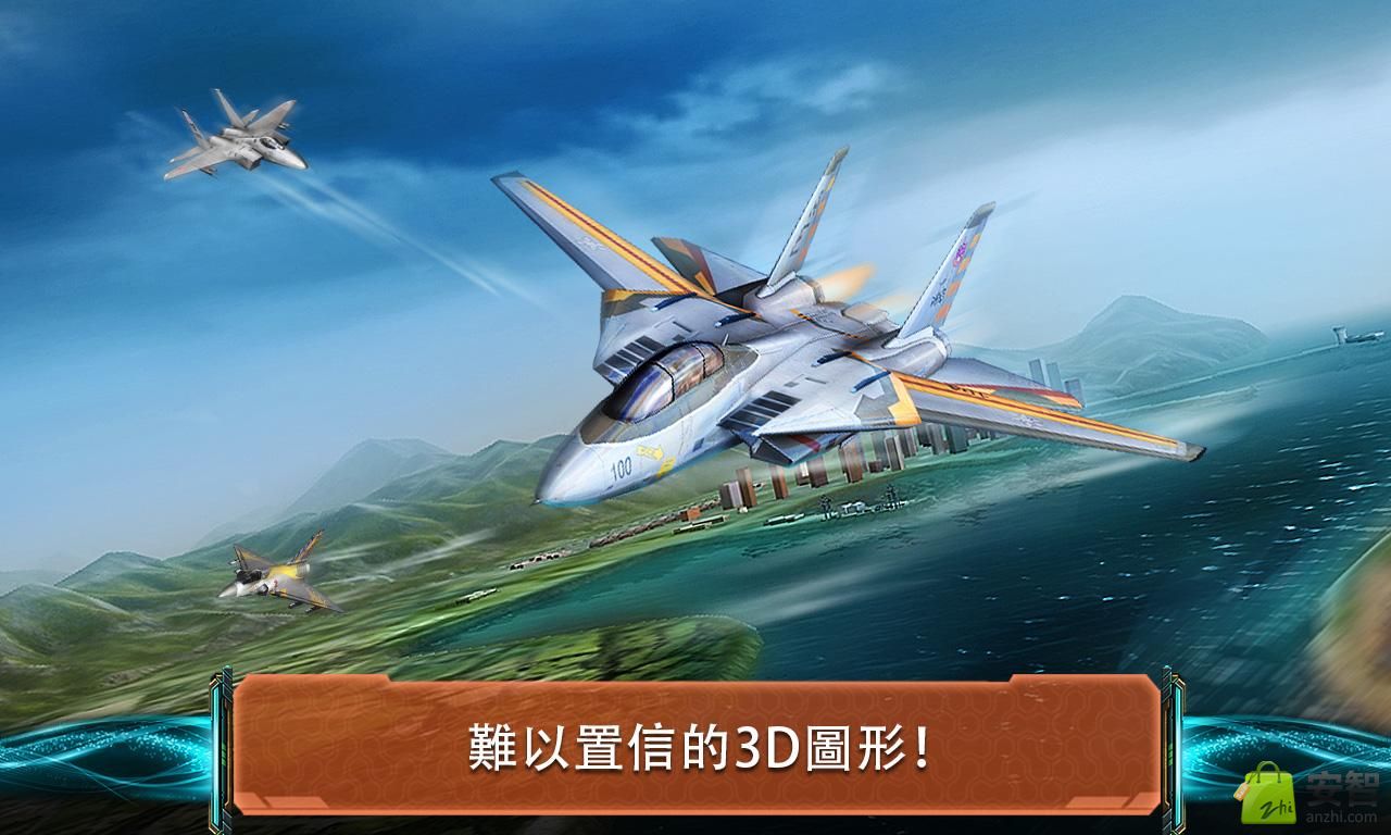 空战霸主 v1.1.1截图2