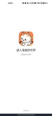 喵趣漫画免费阅读无广告 v1.0.3截图1