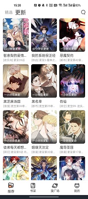 喵趣漫画免费阅读无广告 v1.0.3截图4