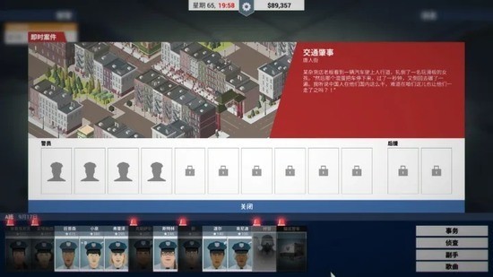 这就是警察 v1.0.9截图1