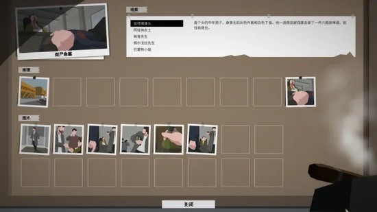 这就是警察 v1.0.9截图3