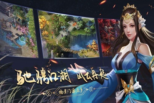 濡沫江湖官网 v0.8.7截图2