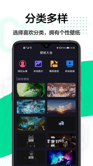 幻影主题壁纸高清版 v1.1.0截图2