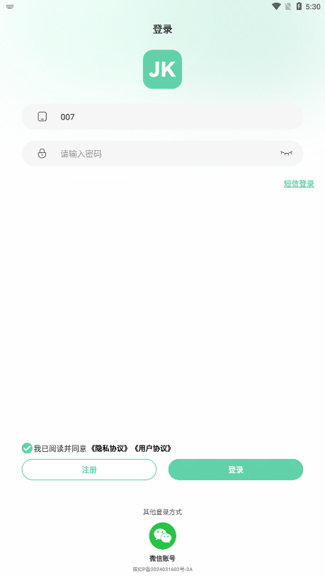 JK健身 v1.0截图2