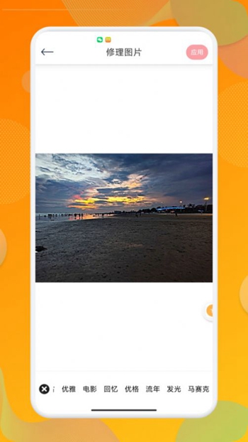 彩虹特效相机免费版 v1.1截图2