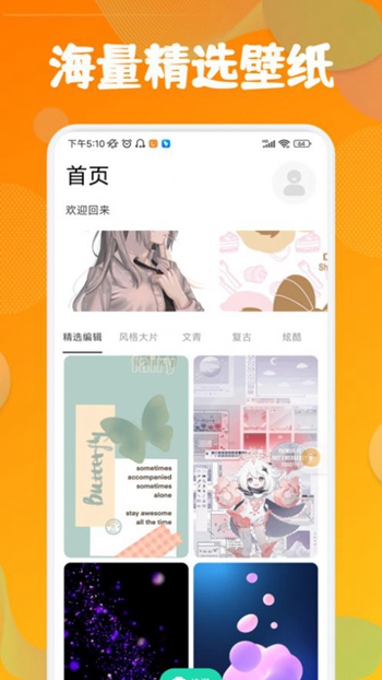 彩虹特效相机免费版 v1.1截图3