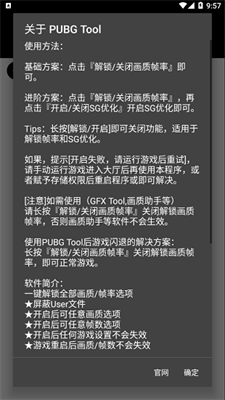 小雨画质助手 v1.83.00截图1