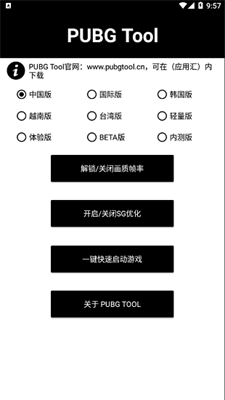 小雨画质助手 v1.83.00截图2