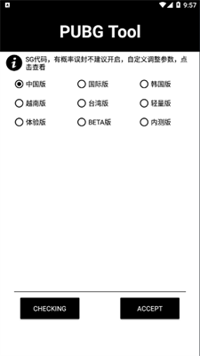 小雨画质助手 v1.83.00截图3