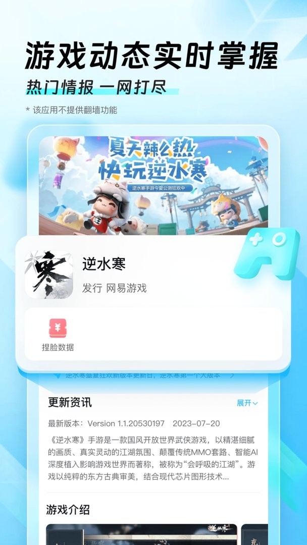 迅猛兔加速器免费官网 v1.0截图3