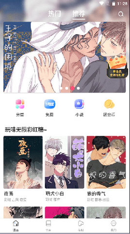 漫蛙漫画正版官网链接 v1.0截图1