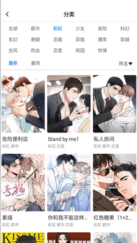 漫蛙漫画官方入口界面正版 v1.0截图4