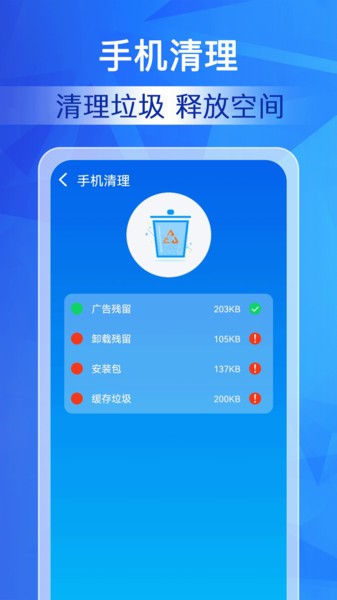 特级清理管家 v1.0.00截图2