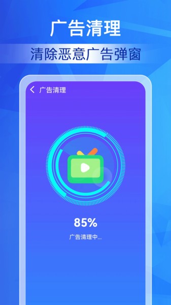 特级清理管家 v1.0.00截图3