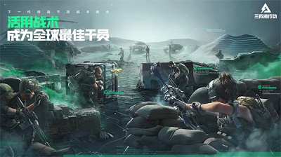 三角洲行动正版免费版 v1.201截图1