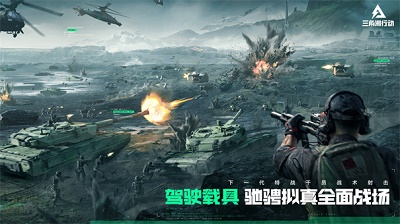 三角洲行动正版免费版 v1.201截图3