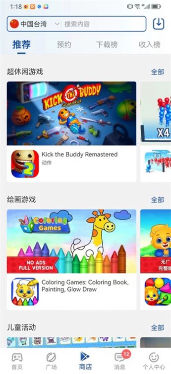 hub官方版 v4.0.1截图3
