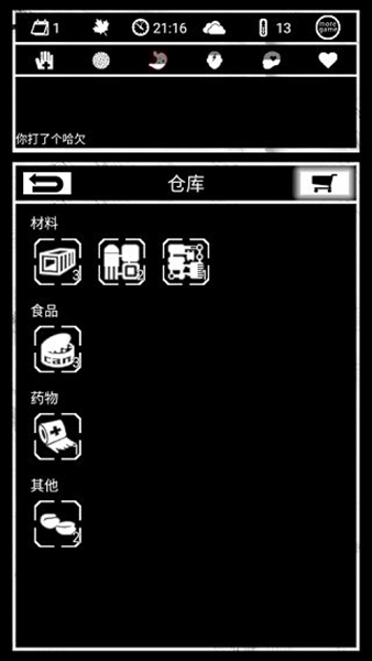 死亡日记 v1.4.0截图1