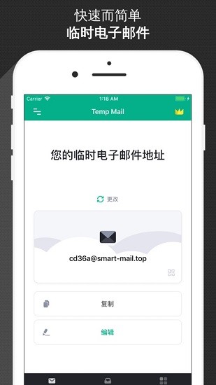 无限邮箱 v3.33截图1