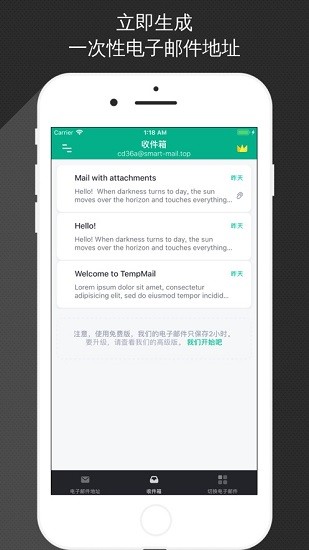 无限邮箱 v3.33截图2