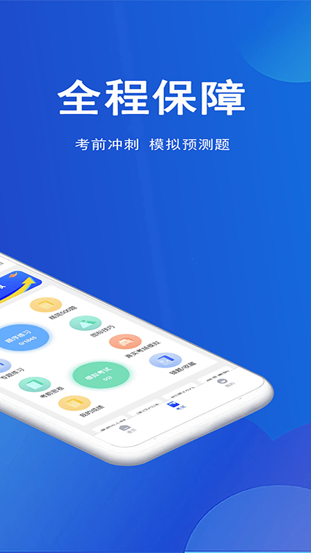 驾考帮 v2.28.16截图2