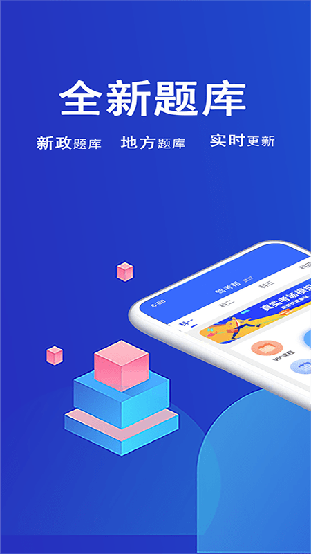 驾考帮 v2.28.16截图3