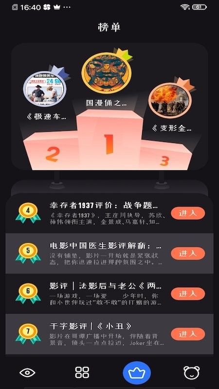 追剧达人免费2024版本 v2.1.0截图1