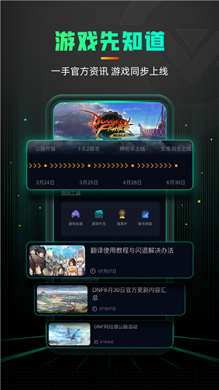 奇游加速器官网版 v3.6.1截图1
