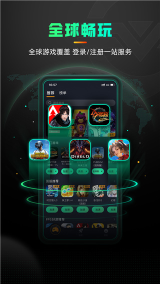 奇游加速器官网版 v3.6.1截图5
