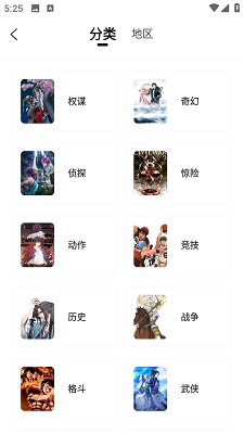 漫天玉漫画软件免费版 v2.3.4截图2