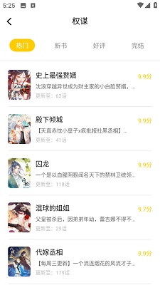 漫天玉漫画软件免费版 v2.3.4截图4