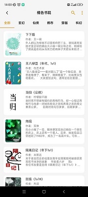 猫番阅读软件官网版 v1.0截图2