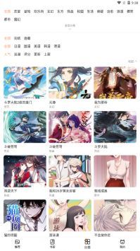 漫蛙漫画免费无广告版 v1.0截图4