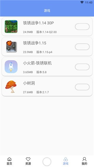 末忆铁锈盒子官方 v1.1截图2