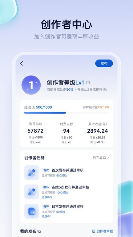 创作猫 v5.2.0截图4
