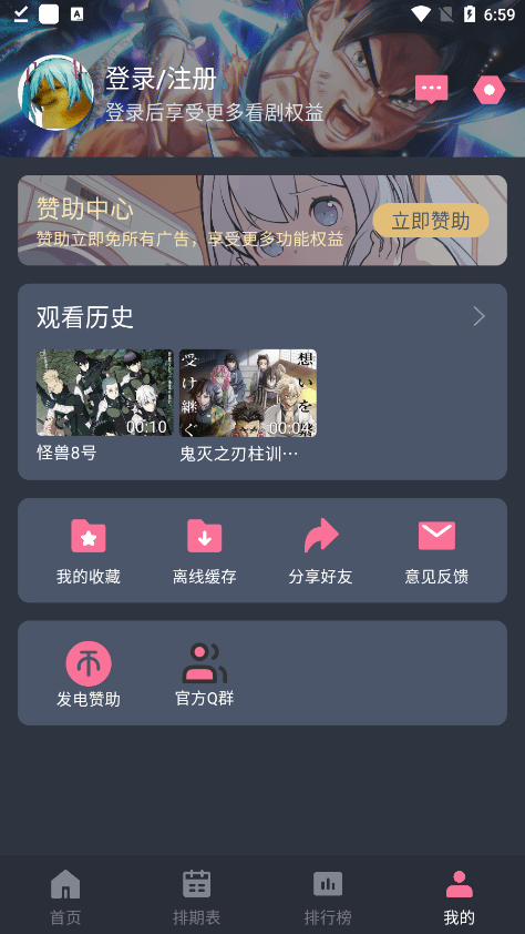 囧次元动漫最新 v1.5.6.2截图1