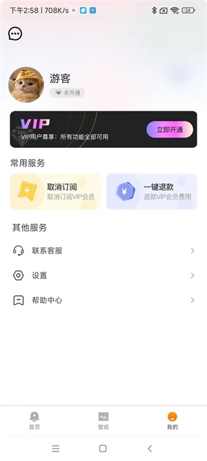 鸭梨壁纸宝高清版 v1.20.0.1-SNAPSHOT截图1