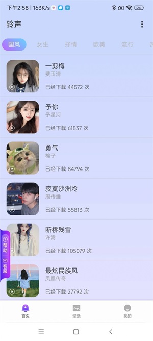 鸭梨壁纸宝高清版 v1.20.0.1-SNAPSHOT截图3