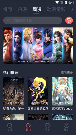 囧次元无广告动漫 v1.5.6.2截图2