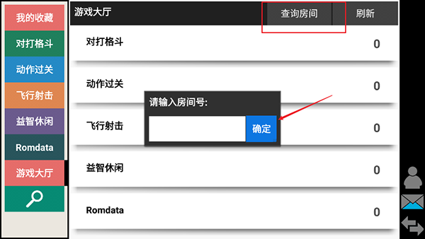 kawaks街机模拟器官方版 v5.1.4截图4