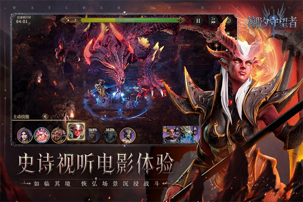 潮汐守望者官网版 v1.0.20.115.1截图2