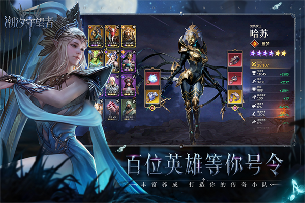 潮汐守望者官网版 v1.0.20.115.1截图3