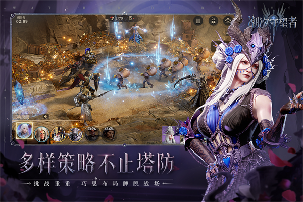 潮汐守望者官网版 v1.0.20.115.1截图4